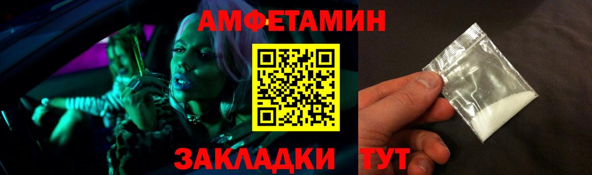 АМФ  Вход с VPN  Амфетамин  Лесной  Амфетамин Premium 