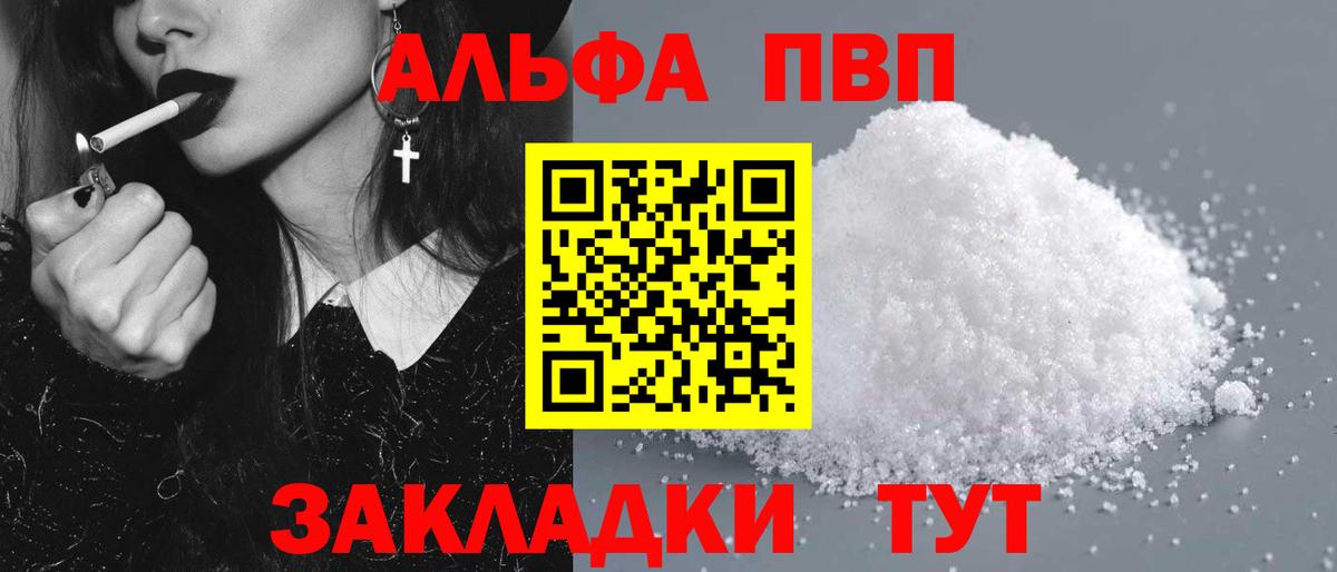 Alpha-PVP крисы CK Лесной