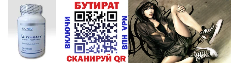 Бутират 99%  где продают наркотики  Лесной 