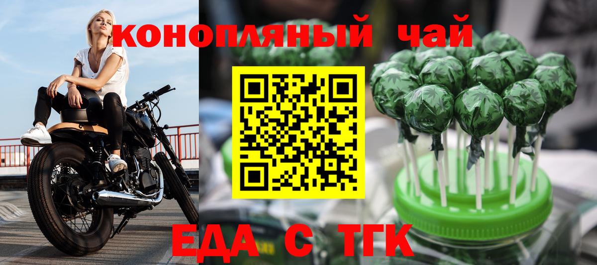 Лесной  Cannafood марихуана  Вход с VPN 