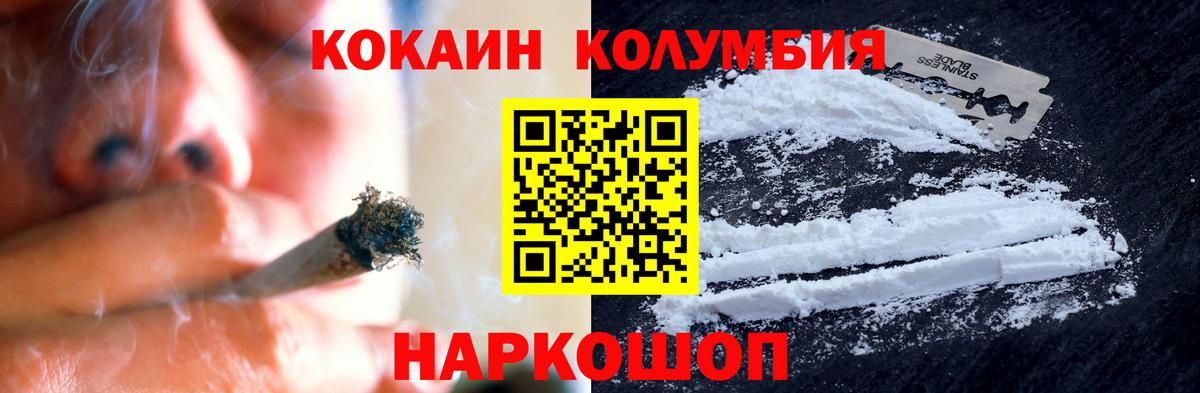Кокаин 97% Лесной