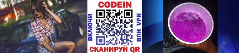 MEGA   Лесной  Codein Purple Drank  закладка 