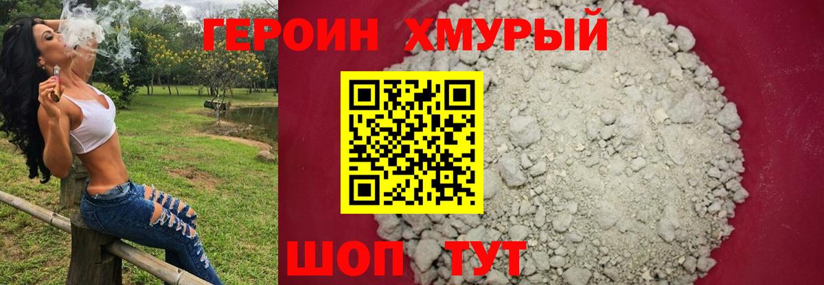 Героин Афган  Вход с VPN  Лесной 