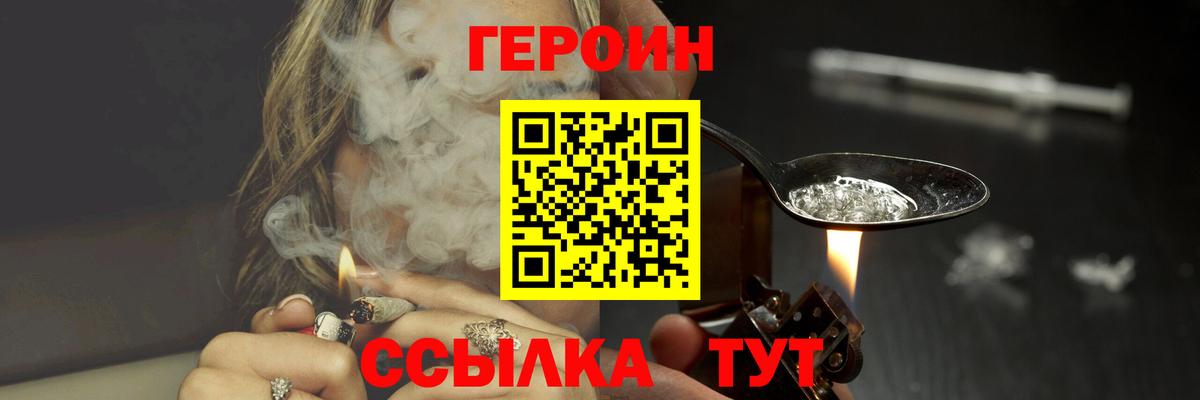 Героин афганец Лесной