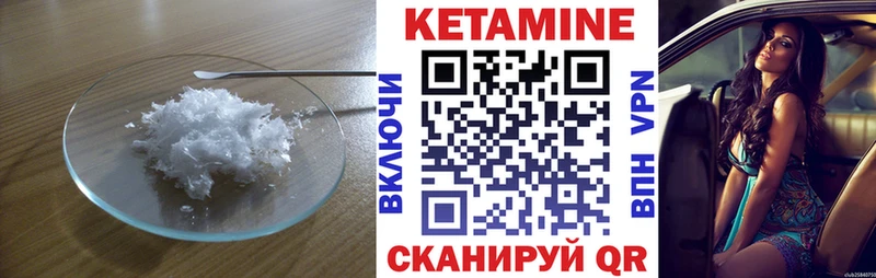 Кетамин ketamine  купить наркотики сайты  Лесной 