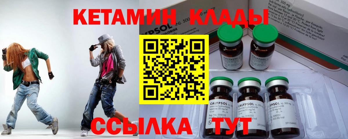 МЕГА вход  Кетамин ketamine  Вход с VPN  Лесной  Кетамин VHQ 