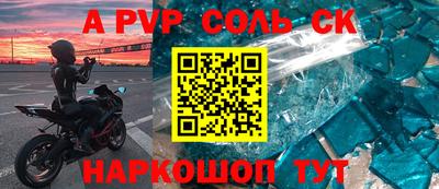 синтетический гашиш Ливны