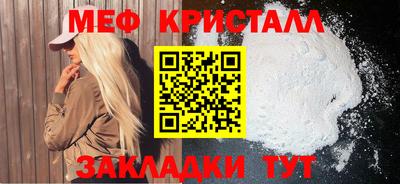мефедрон VHQ Кулебаки