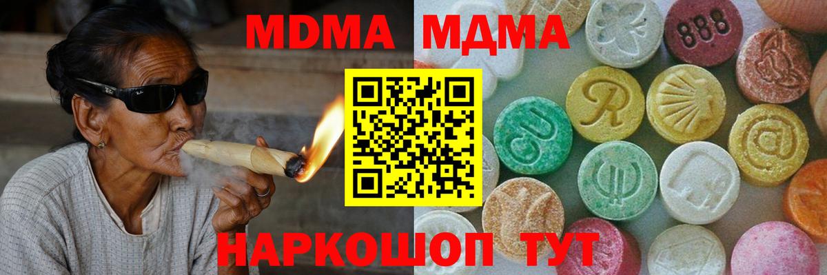 MDMA Molly Лесной