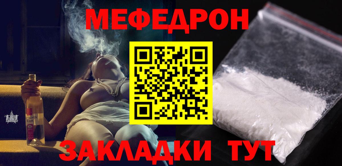 Меф МЯУ МЯУ   Лесной  НБОМе  МЕТ  Вход с VPN  Cocaine  Гашиш  МДМА  Канабис 
