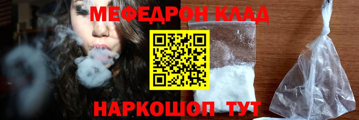 Лесной  МЯУ-МЯУ VHQ  дарнет шоп  МЯУ-МЯУ  Мефедрон mephedrone  Вход с VPN 
