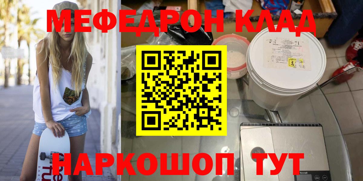 МЕФ мука Лесной