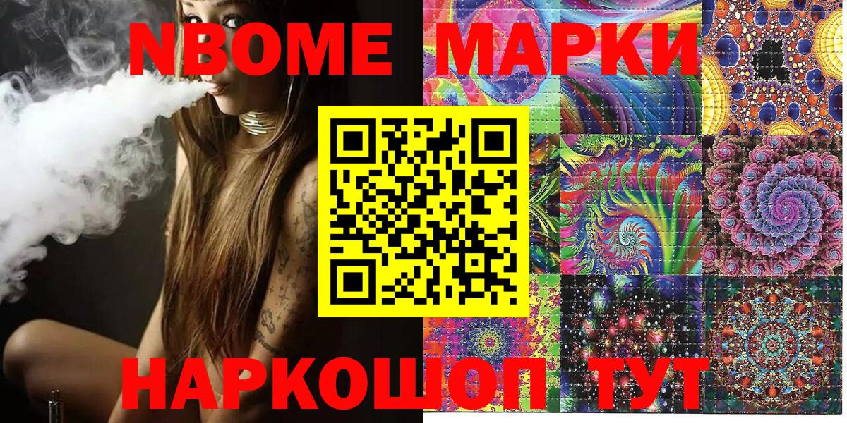 где найти наркотики  Вход с VPN  Марки NBOMe  Лесной  Наркотические марки 1,8мг 