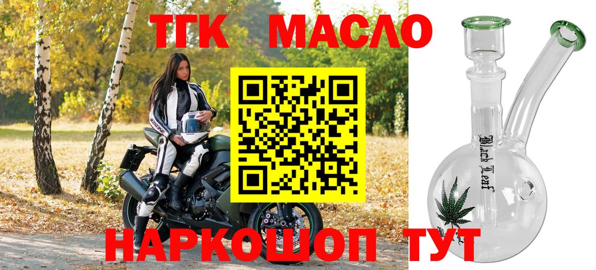 Дистиллят ТГК концентрат Лесной