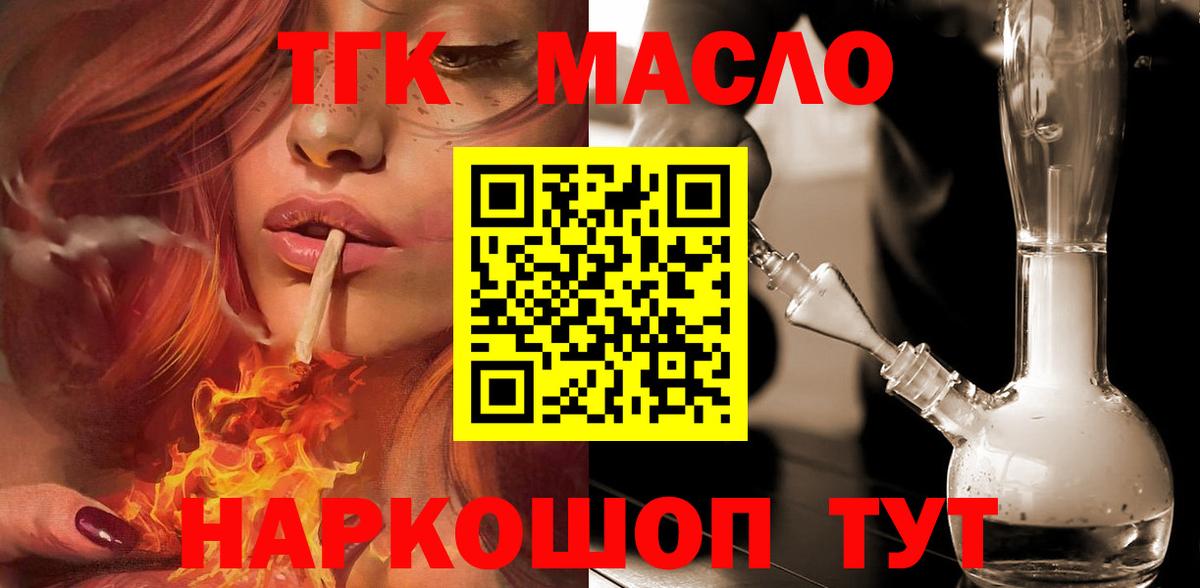 Дистиллят ТГК вейп с тгк  Дистиллят ТГК THC oil  Лесной  Вход с VPN 
